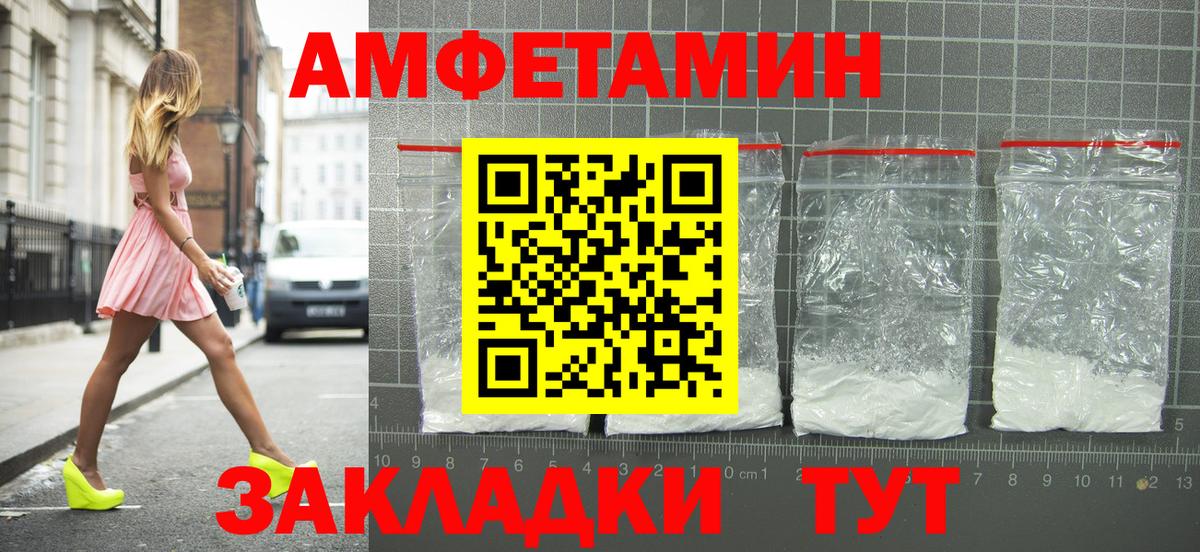 Амфетамин 97%  Вход с VPN  АМФЕТАМИН  Чапаевск 
