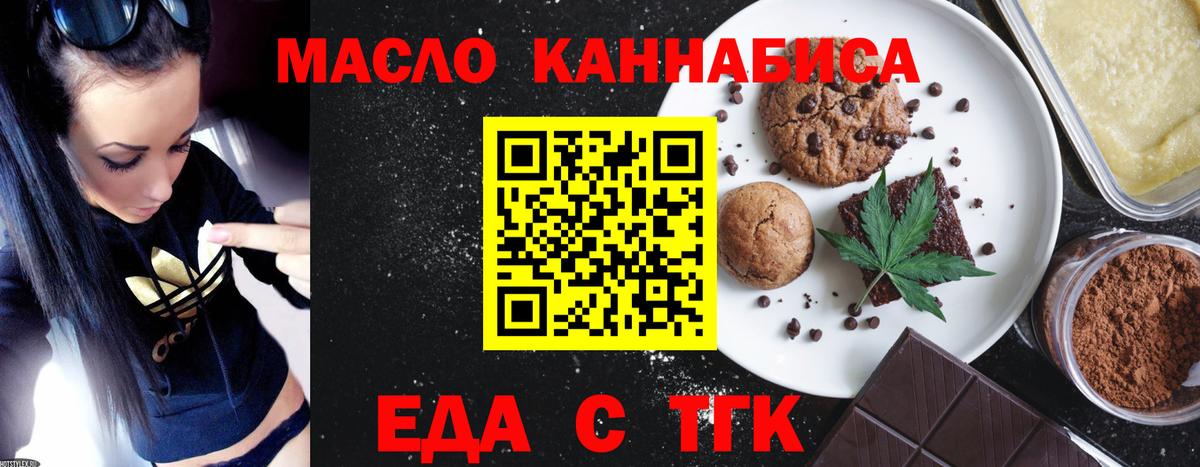 Чапаевск  Еда ТГК марихуана  Вход с VPN 