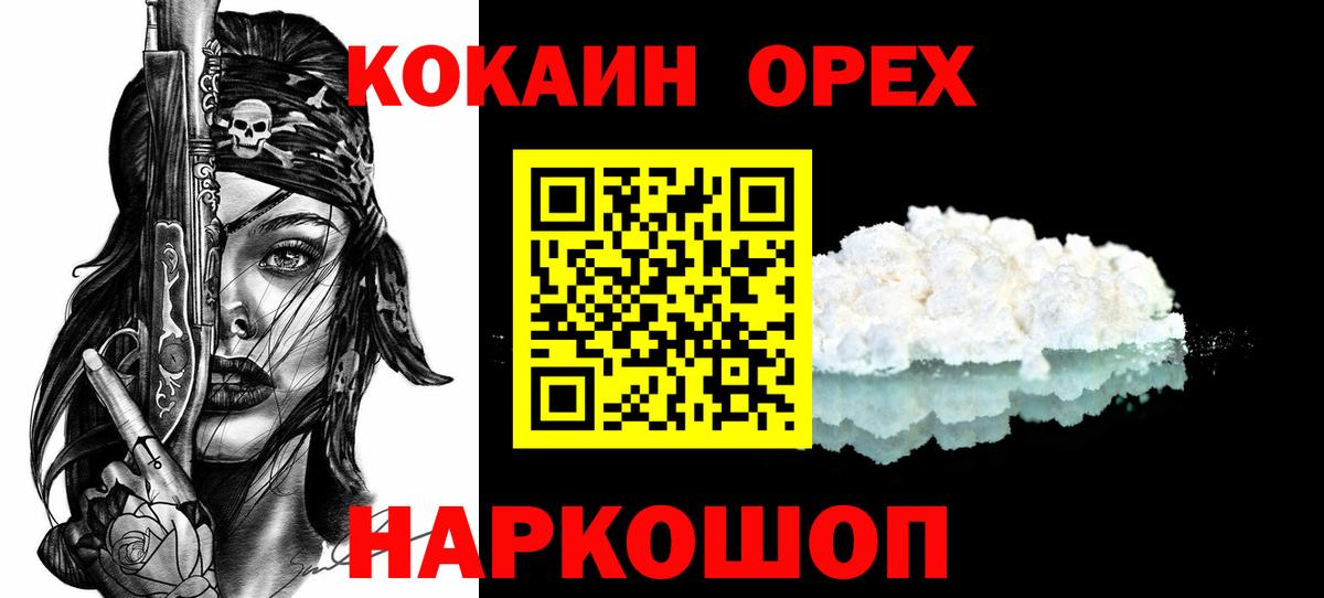 КОКАИН Боливия Чапаевск