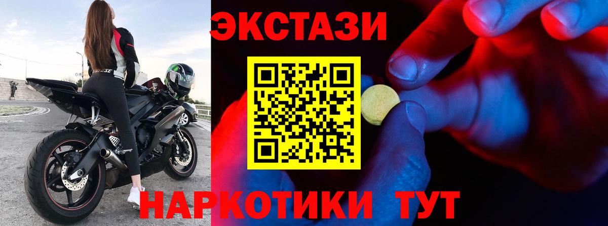 ЭКСТАЗИ TESLA  Вход с VPN  Ecstasy диски  ЭКСТАЗИ  Чапаевск 