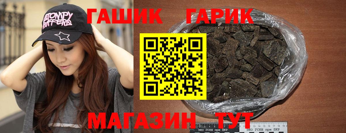Гашиш  Гашиш Ice-O-Lator  ГАШ 40% ТГК  где можно купить   Чапаевск  Вход с VPN 