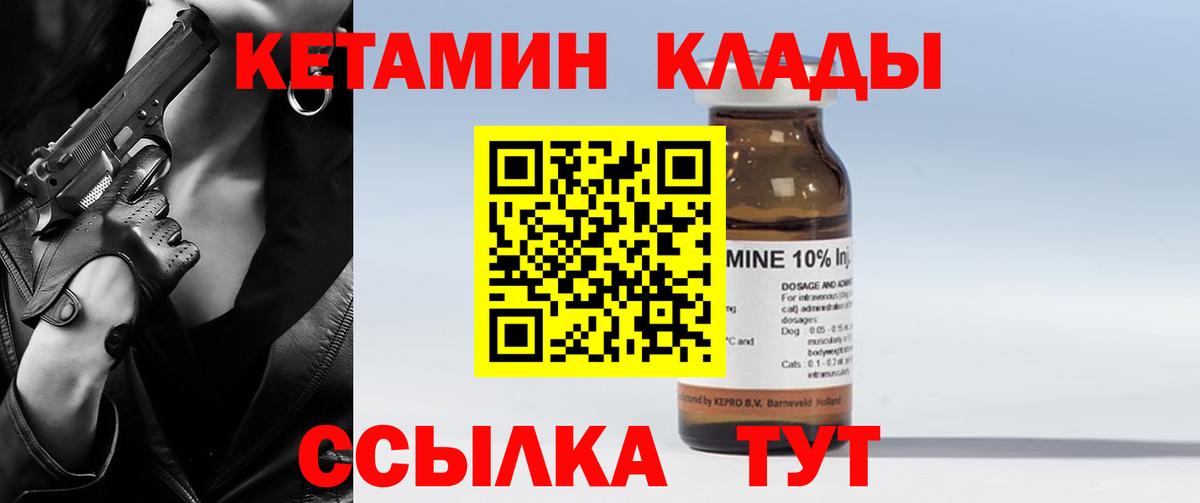 КЕТАМИН ketamine  Вход с VPN  КЕТАМИН VHQ  Чапаевск 