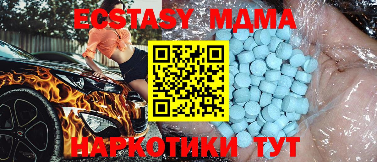 MDMA молли Чапаевск