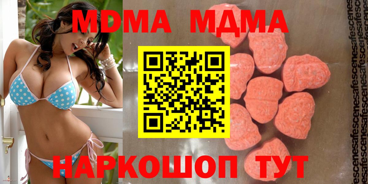 MDMA кристаллы  MDMA  Чапаевск  Вход с VPN 