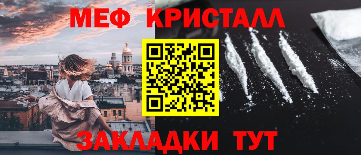 Меф мяу мяу кристаллы Чапаевск