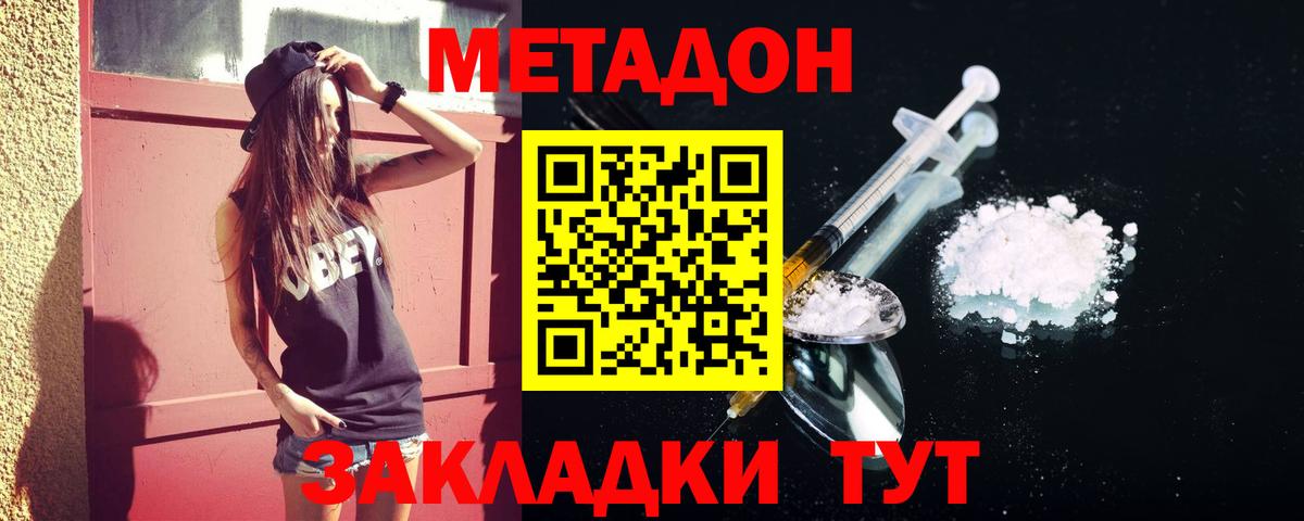 Чапаевск  МЕТАДОН methadone  Вход с VPN  МЕТАДОН methadone 