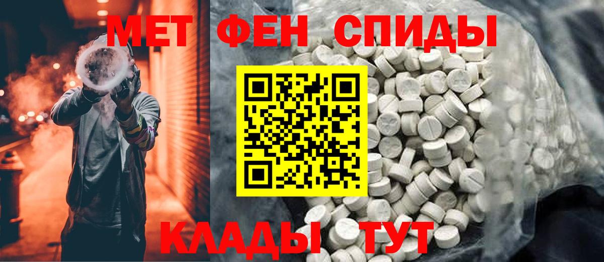 Метамфетамин витя Чапаевск