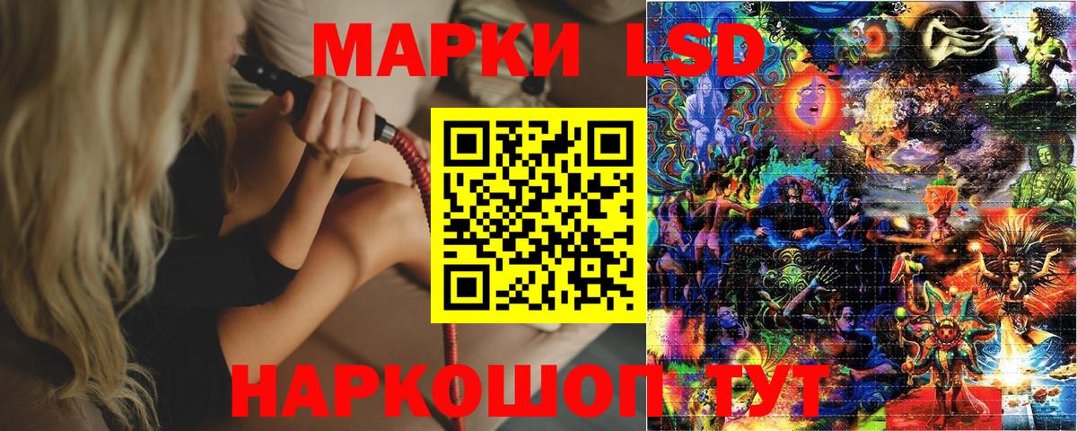 Наркотические марки 1,5мг Чапаевск
