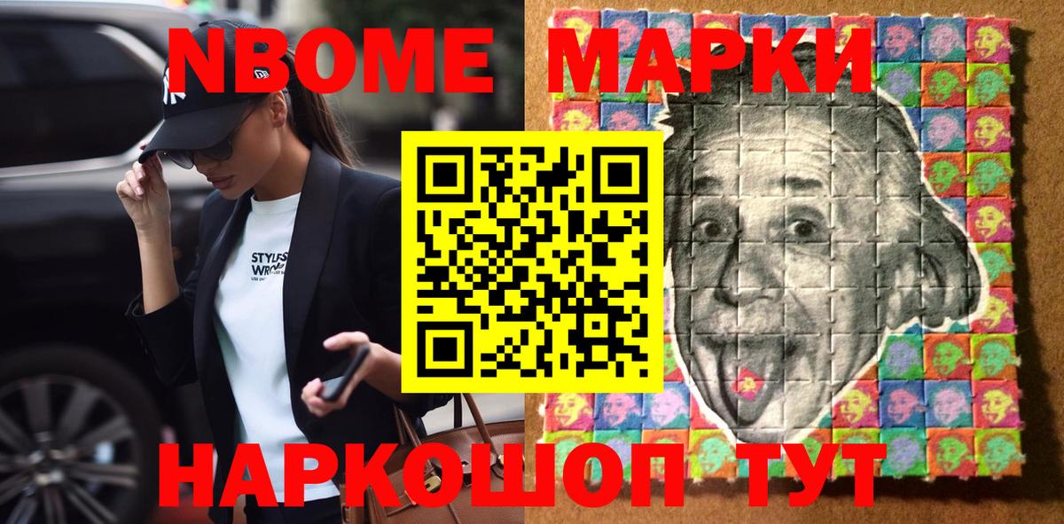 Марки NBOMe 1,5мг  Марки NBOMe 1,5мг  Вход с VPN  Чапаевск 