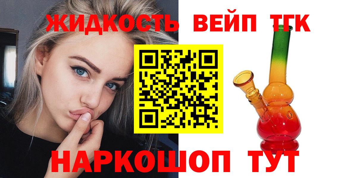 ТГК вейп  Дистиллят ТГК гашишное масло  Вход с VPN  Чапаевск 