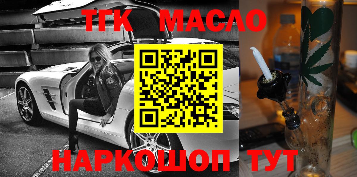 Дистиллят ТГК жижа Чапаевск