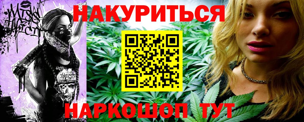 Бошки Шишки конопля Чапаевск